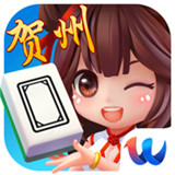 网跃贺州麻将安卓版app下载