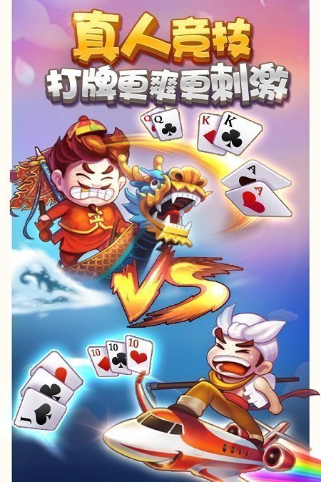 得意黑龙江麻将