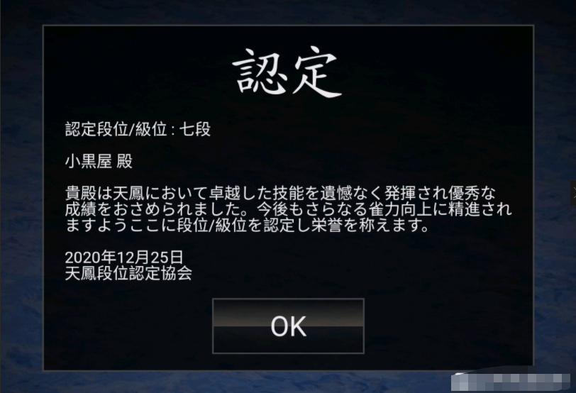 天凤麻将