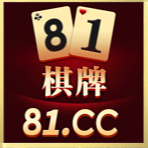 81棋牌