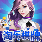 淘乐棋牌app官方版