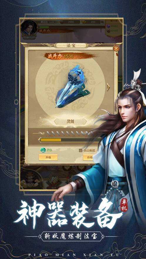 洪荒修真