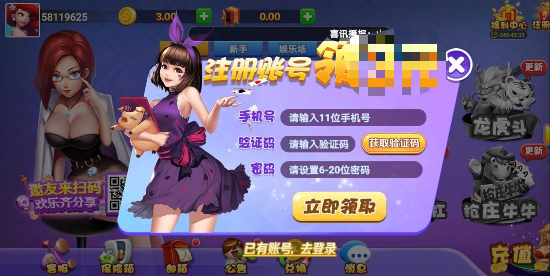 土豪斗牛