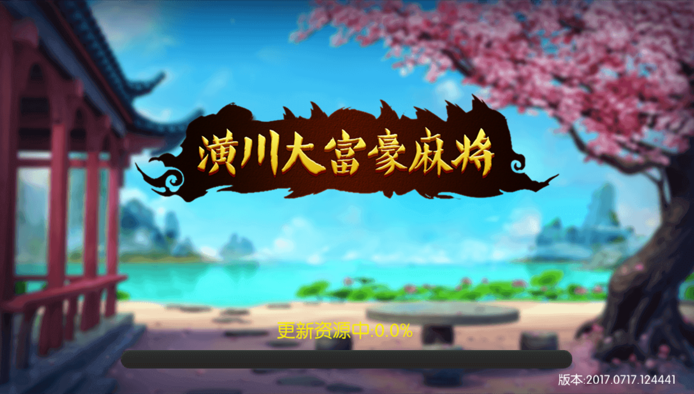 如意棋牌