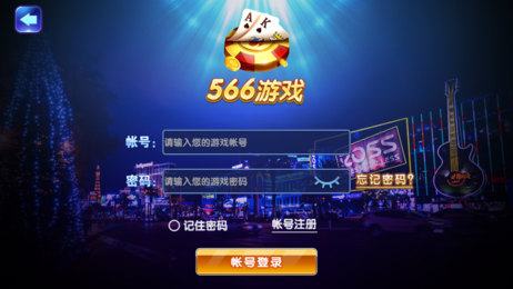 皇朝棋牌app最新下载地址