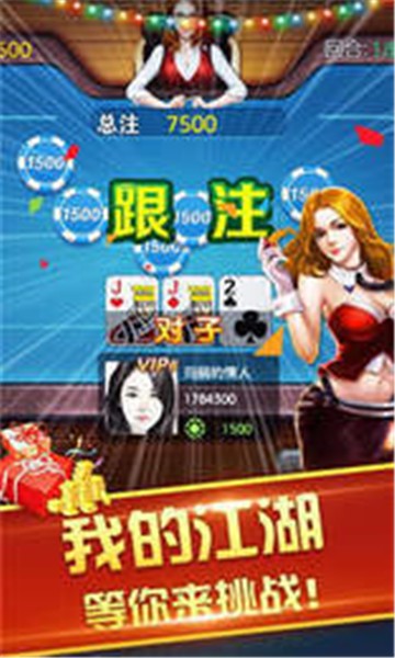 无悠棋牌官方安卓版