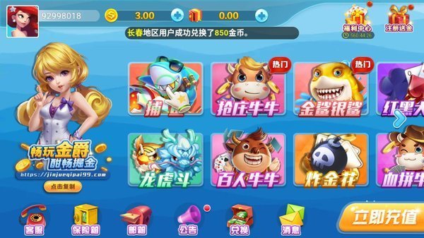 金爵棋牌