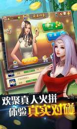 全盛棋牌
