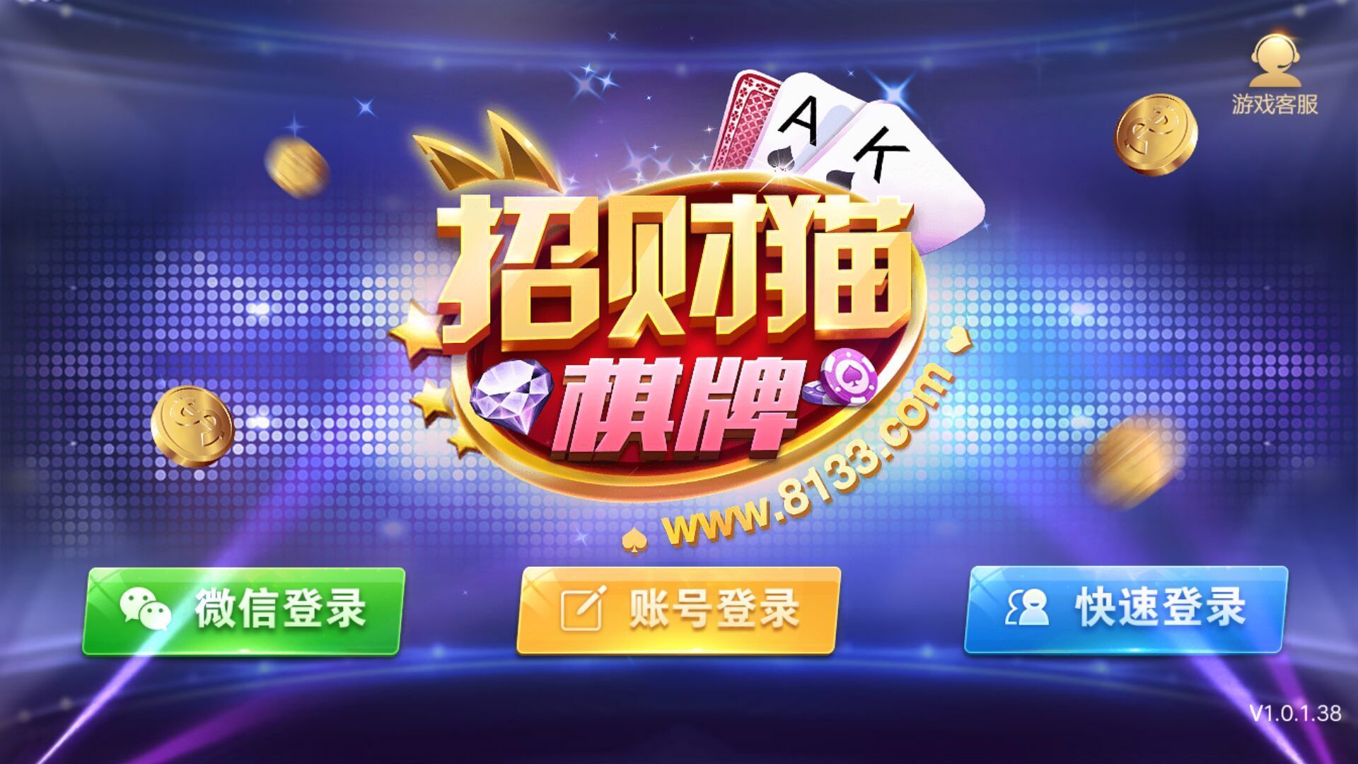 招财猫棋牌