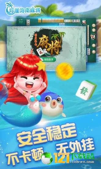 乐华棋牌手机免费版