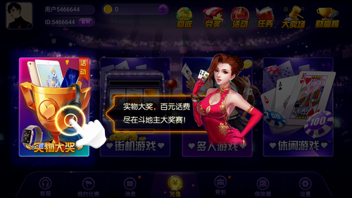 联众棋牌