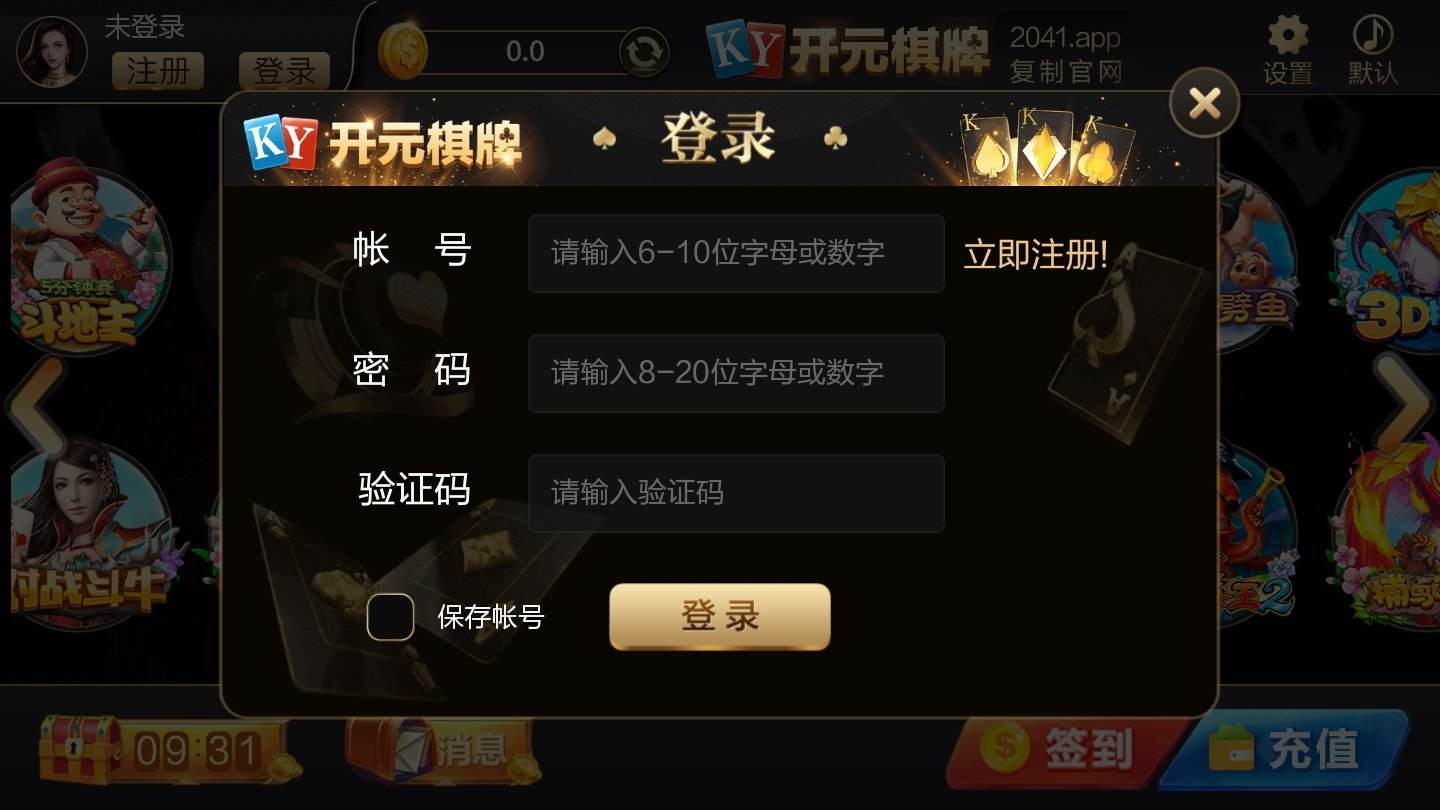 开元935棋牌官方版app