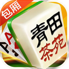 青田茶苑app手机版
