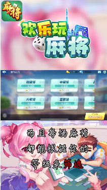 乐玩麻将安卓官网最新版