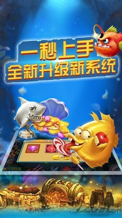 星力打鱼