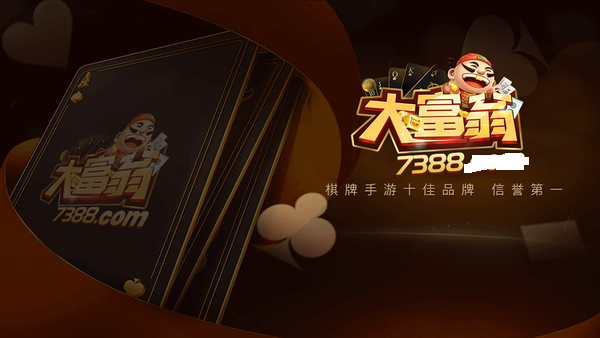 九鼎棋牌2024最新版