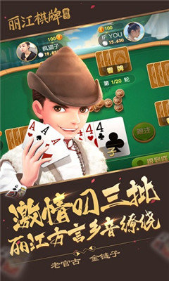 西元丽江棋牌最新版手机游戏下载