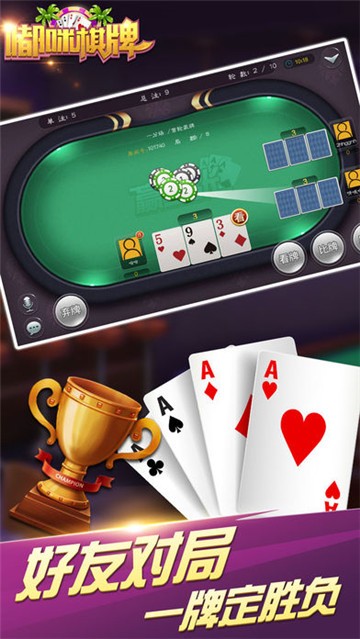 蔚蓝棋牌