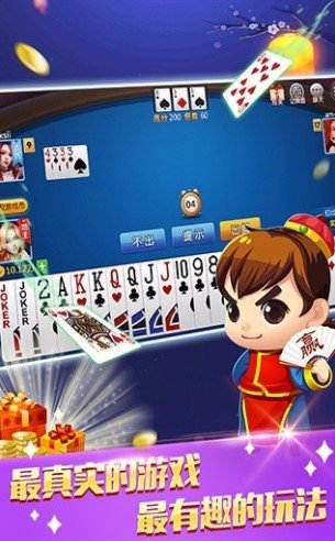 五龙棋牌app最新版
