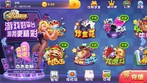 搓搓扑克