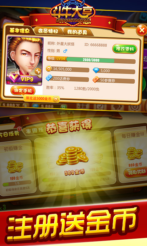 传奇棋牌