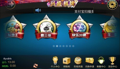 兴盛棋牌游戏app