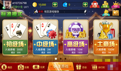 鑫苑棋牌