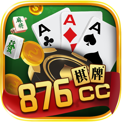 876棋牌