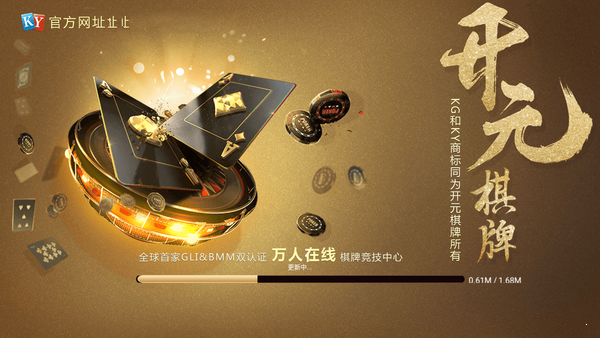 开元娱乐