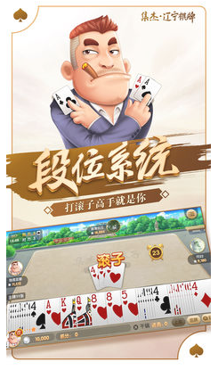 辽宁棋牌