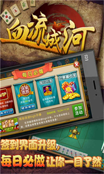 担保棋牌