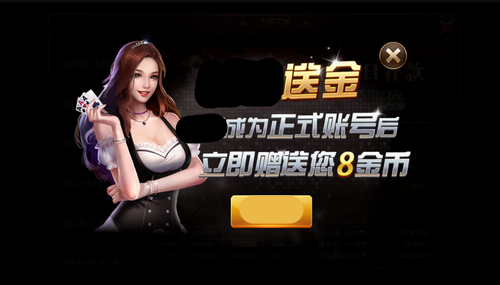 皇冠棋牌