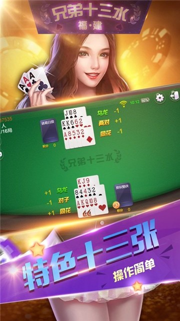 万马棋牌