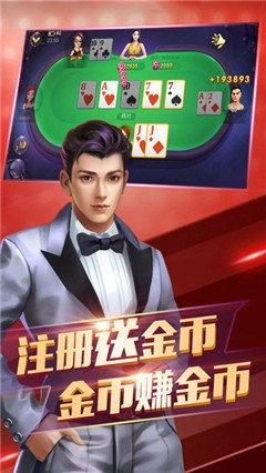 乐山棋牌