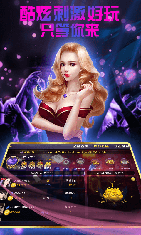欢乐斗棋牌