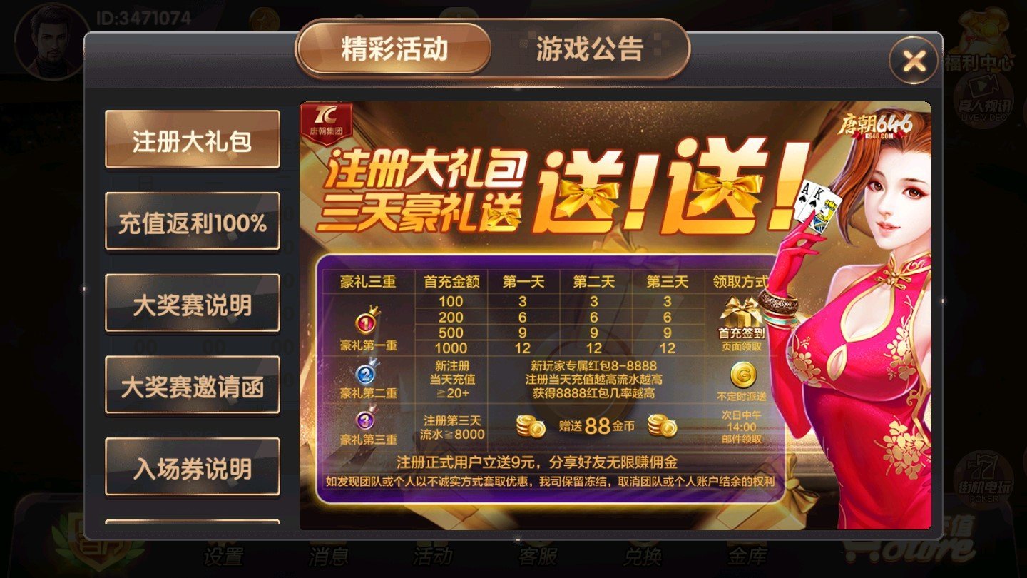 咪咪贵州棋牌2024手机版