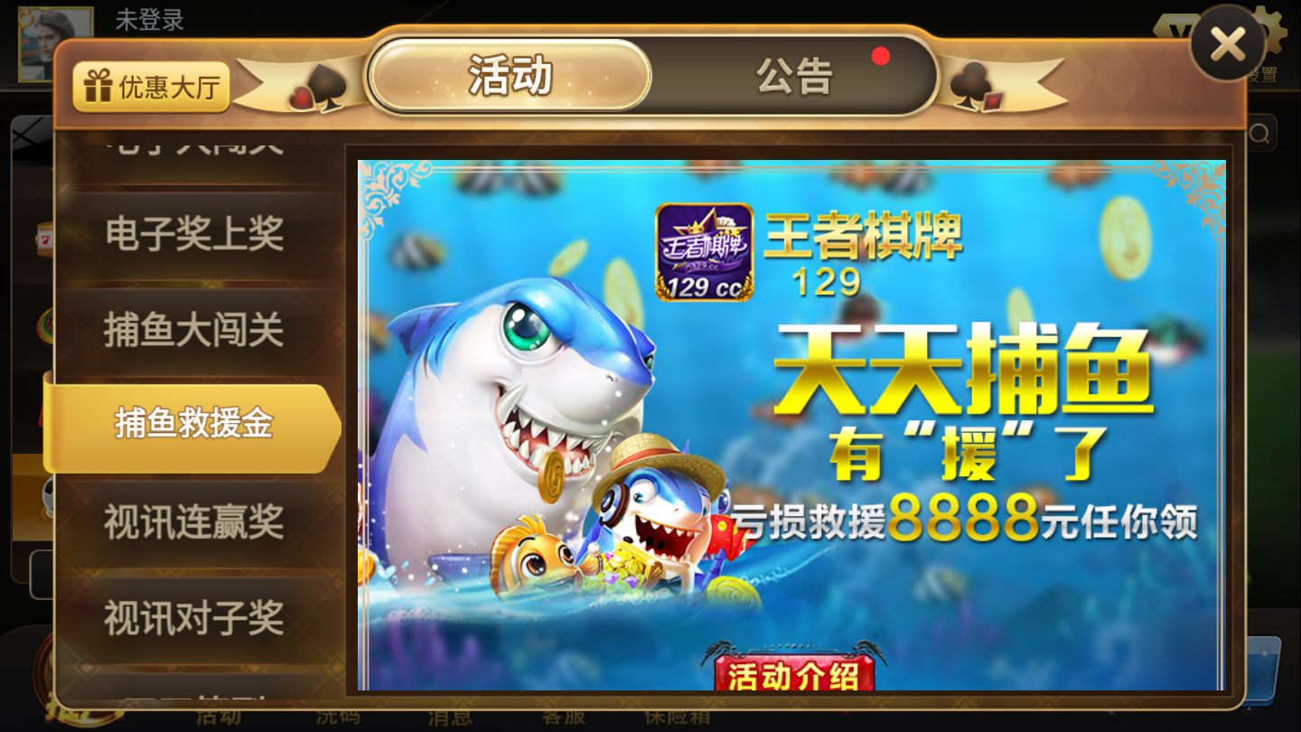 河北麻将
