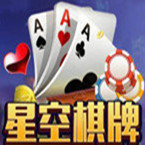 星空棋牌