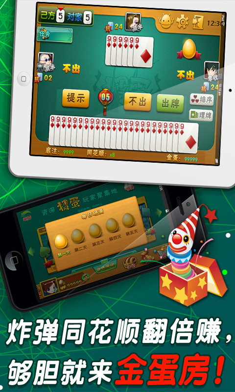 新天棋牌最新版app