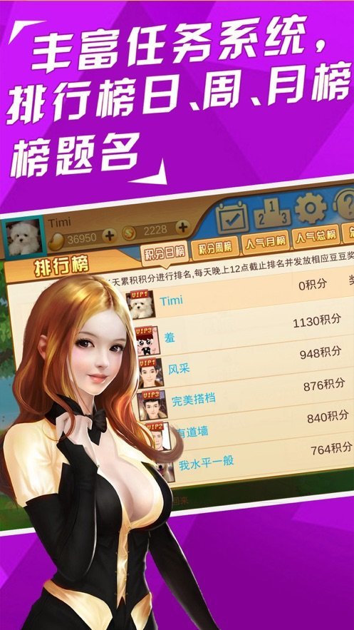 中国棋牌