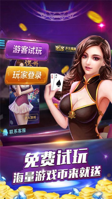 龙门棋牌官方版app