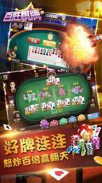 联众棋牌