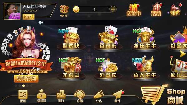 全民棋牌
