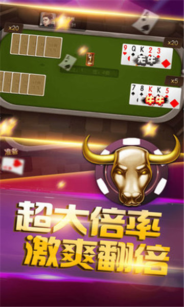 鞍山麻将