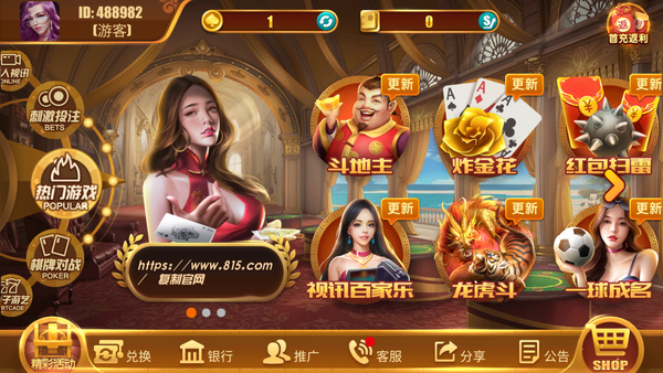 千禧棋牌