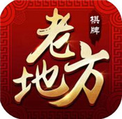 老地方棋牌