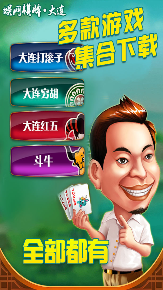 抓魚遊戲官方版下载