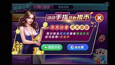欢乐三张牌