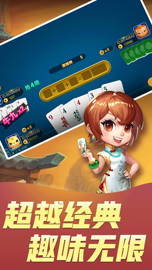 六安茶楼棋牌最新版手机游戏下载