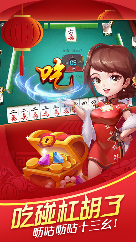 六博自贡棋牌